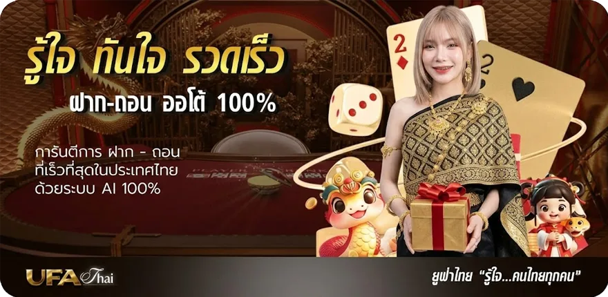 Banner เข้าสู่ระบบ ufa911 ใหม่ — โปรโมชั่นสมาชิกใหม่