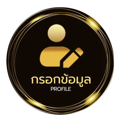 จัดการบัญชี เข้าสู่ระบบ ufa911