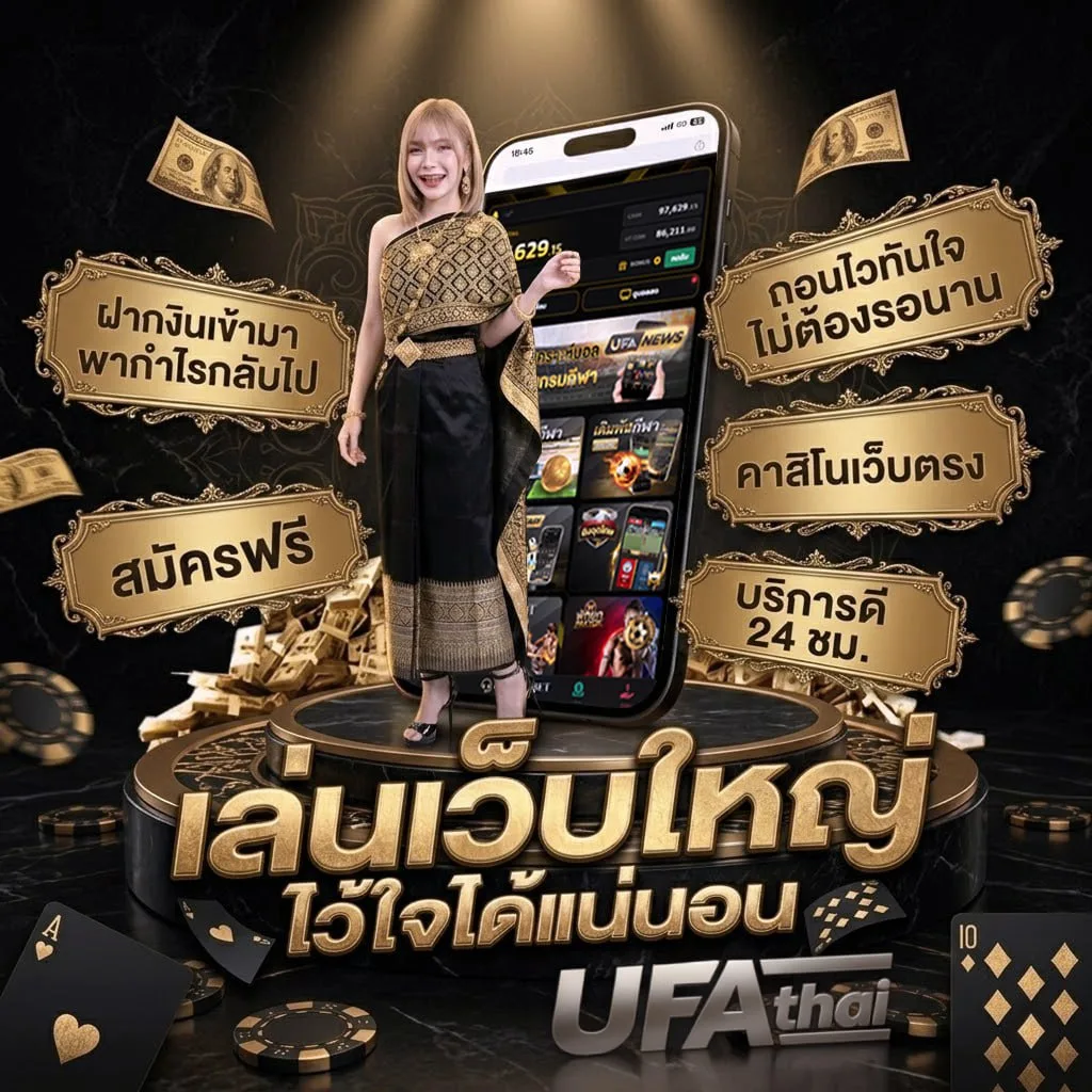 เข้าสู่ระบบ ufa911 แบนเนอร์แบรนด์ — ตัวแทนอย่างเป็นทางการ